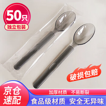 Youao disposable spoons 50 pieces individually packed thickened high temperature resistant plastic table spoons dessert spoons takeaway spoons wholesale