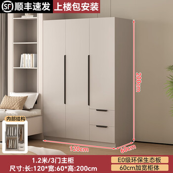 Rabbit xiaotu solid wood wardrobe bedroom light luxury cream style swing door large wardrobe combination simple household cabinet storage wardrobe 120*60*200 three-door main cabinet