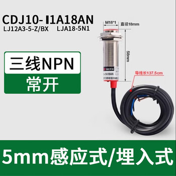 Delixi proximity switch m18 normally open 24v induction metal npn inductive pnp normally closed 12v limit switch m18 normally open npn 5mm embedded