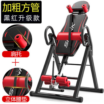 Shi xishuo inversion artifact home fitness equipment inversion body high stretch inversion auxiliary long-high lumbar traction inversion device black and red upgraded version + ordinary waist pad