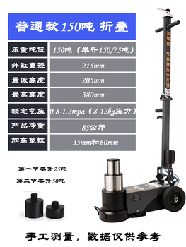 Han chang customized pneumatic jack hydraulic 80 tons 100 tons 120 tons heavy-duty auto repair special jack truck special new double-layer 150 tons folding handle