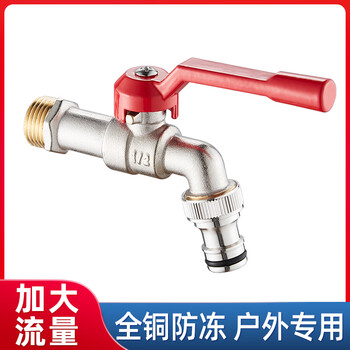 Shield guard's all-copper 4-point thread courtyard outdoor outdoor faucet anti-freeze cracked ball valve washing machine large flow one in and two out 4-point red handle single water outlet