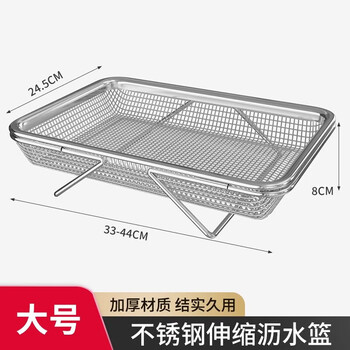 Youqin (youqin) youqin 304 stainless steel drain basket telescopic kitchen sink drain rack wash basin dish drain rack pool set l-telescopic length 3344 width 24 points 5 height 8cm