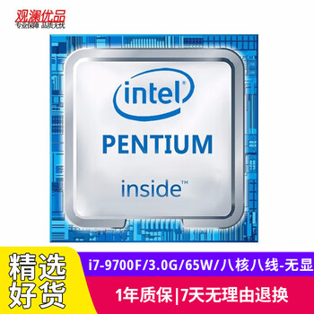 Intel (intel) i7-9700f second-hand cpu g4390 9100f 9400f 9500 9700 desktop 1151-pin 9th generation processor i7-9700f/3.0g/65w/eight cores and eight lines-no display 90% new