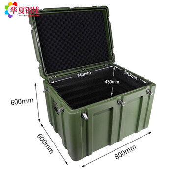 Huaxia steel rotational molding box outdoor vehicle storage tools and equipment storage box earthquake rescue and war preparedness material box length 800* width 600* height 600mm empty box