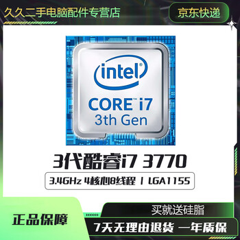 Intel i5 cpui5 3470 3570 3770 2600 3770k core 2nd and 3rd generation desktop processor i7-3770 3.4ghz 95 new