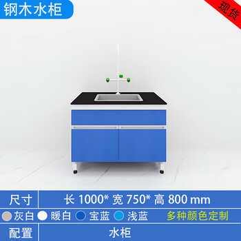 Steel and wood experimental bench, laboratory workbench, all-steel central table, chemical experiment table, laboratory operation table, test bench, 1 meter steel and wood water tank, in stock