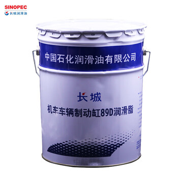 Great wall locomotive and rolling stock brake cylinder 89d grease 17kg