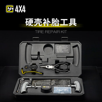 Yunliang series yunliang modified y+ hard-shell tire repair tool off-road tire emergency tire repair tool set strip (non-arb brand y+ hard-shell tire repair tool