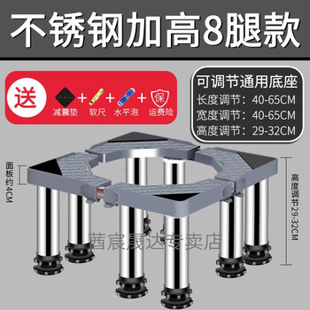 Jiyunmao washing machine waterproof partition washing machine bottom waterproof washing machine base universal fully automatic bracket storage rack gray stainless steel 8 feet total height 29-32 cm s