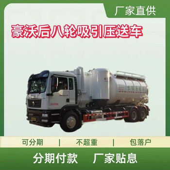 25 cubic meter suction and pressure delivery truck, suction and discharge tank truck, four in the front and eight in the rear suction and discharge truck