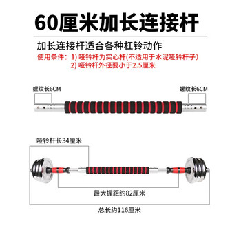 Huaiguoying dumbbell connecting rod to barbell rod accessories extended universal 30cm 60cm connector fitness equipment rod 60cm connecting rod (with foam)