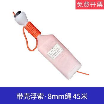 Marine lifebuoy buoyancy rope with shell lifebuoyancy rope floating rope lifesaving buoyancy rope hand-thrown lifebuoyancy rope lifesaving rope lifebuoy lifebuoy with shell buoyancy rope lifesaving rope 45 meters