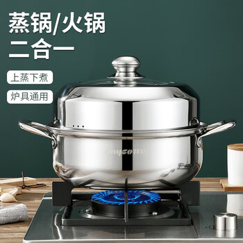 Baig steamer stainless steel household multi-purpose soup pot steamer dual-purpose steamed buns fish and crab gas stove induction cooker universal soup steaming dual-purpose pot 28cm