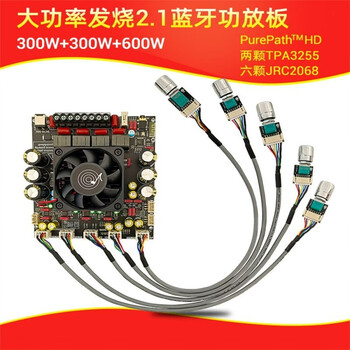 Zk-as21p fever high power 2.1 channel bluetooth power amplifier board 300w+300w+600w power amplifier chip tpa3255* potentiometer separation