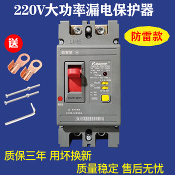 2p household high-power leakage protector 100a250a single-phase 220v leakage circuit breaker switch lightning protection with light 2p 250a