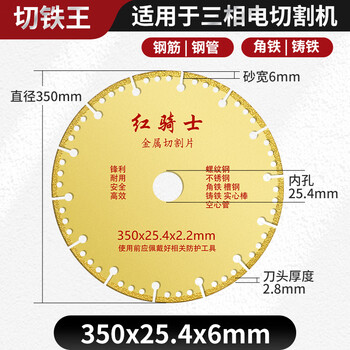 Red knight cutting blade cutting iron king metal cutting blade stainless steel angle iron diamond saw blade 350mm metal cutting blade