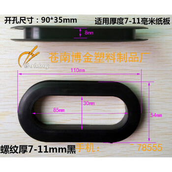 Carton buckle, plastic carton buckle, carton handle, carton handle, carton accessory buckle, portable buckle, hand buckle, thread thickness 7-11mm, black (10 pcs)
