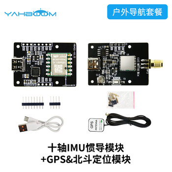 Yue changsheng is suitable for imu inertial navigation module ros2 robot nine-axis arhs attitude sensor mems magnetic outdoor navigation package