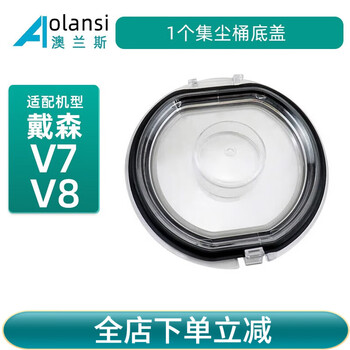 Auland suitable for dyson vacuum cleaner accessories v6 v7 v8 v10/11/12/15 electric brush mop head front and rear filter net motor cover hanger 1 dust bucket bottom cover