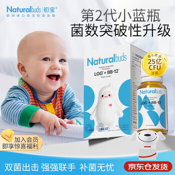 Chubao probiotics for newborn infants and young children, children's sensitive strain lgg+bb-12, originally imported from denmark, hansen, 1 bottle, no insulation bag, 8ml*1 bottle