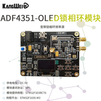 Adf4351 onboard stm32 microcontroller phase-locked loop module 35m-4.4g rf signal source frequency scanner english version