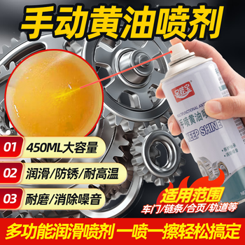 Butter spray liquid spray automotive mechanical lubricating grease door lock bearing gear noise lubricating grease butter spray 450ml trial pack/1 bottle