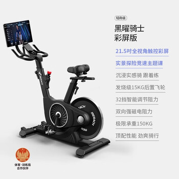 Merrick (merach) dl fat donglai same type of treadmill, motorized bicycle, home fitness bicycle, magnetically controlled sports equipment gym, color screen version, package installation丨intelligent resistance adjustment丨30