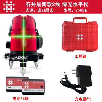 Ishii ishii level meter green light laser 2 lines 3 lines 5 lines high precision strong light thin line infrared automatic leveling water meter ishii 7562e