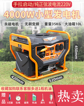 Screwman chongqing 4kw generator gasoline 220v household small inverter outdoor portable 380 low 4kw digital inverter - low noise (recommended)