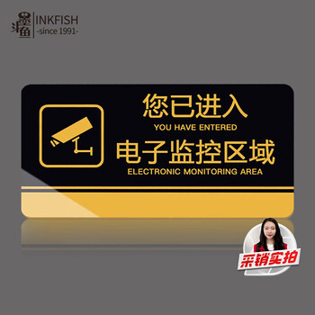 Cuttlefish sign contains monitoring prompts, acrylic signs, electronic monitoring signs, warning signs, notices