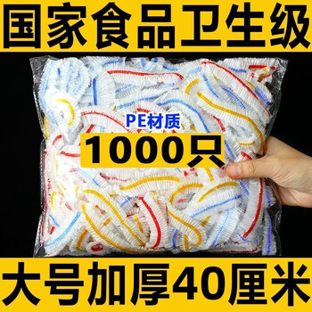 Xingtang thickened food-grade plastic wrap bag, household refrigerator leftover rice bowl cover, disposable sealed fresh-keeping lid, 1000 pieces, extended and thickened, food grade, microwaveable