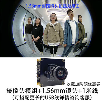 48 million high-definition usb camera module 8k resolution uvc driver-free document shooting video recording live broadcast 156mm focal length 180-degree fisheye