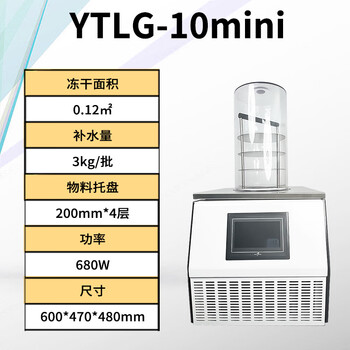 Ji litian yetuo ytlg10mini freeze dryer freeze dryer laboratory desktop vacuum freeze drying equipment household ytlg-10mini