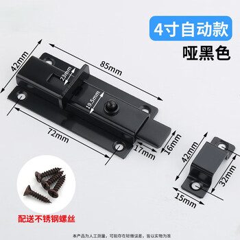 Socyton stainless steel spring latch, no punching, automatic button, thickened surface-mounted anti-theft, wooden door lock for toilet door and window, 4-inch black flat latch, no nail glue + screws