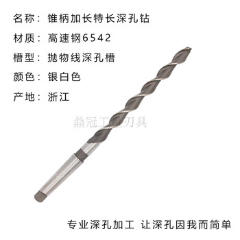 Lism cone shank extended deep hole drill bit parabolic cone drill 151551616517175350400 15*330 blade length*450 total length
