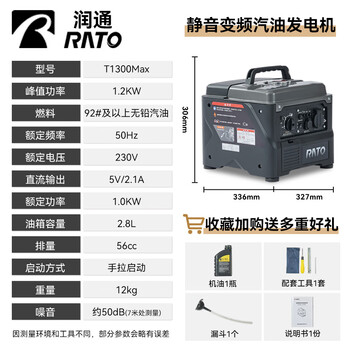 Runtong micro generator 220v small variable frequency outdoor camping emergency portable portable 1200w convenient and ultra-light 12kg