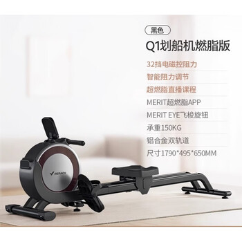 Merach super fat-burning rowing machine home sports smart magnetically controlled silent rowing machine exercise aerobic fitness q1 heart rate armband combination black fat-burning version (includes