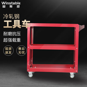 Wenstan wst105 maintenance auto repair tool cart cart tool cabinet tool box metal cabinet red three layers