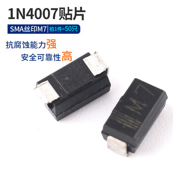 1n4007 5819 5408 5401 5404 5822 6a10ain4001 rectifier diode plug-in 1n4007 smd sma silk screen m7 (50 pieces) no specifications