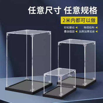 Lingzhi can customize 2-meter transparent building block dust cover hand-made gundam model storage box dust cover acrylic display box customization options (contact customer service to take photos)