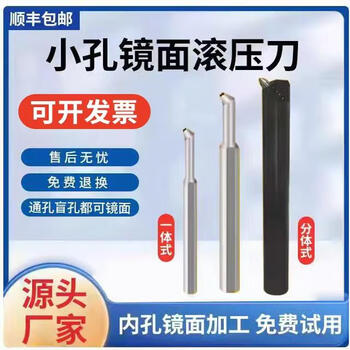 Small tapered hole rolling knife rolling inner hole calendering knife external circle and inner hole polishing through hole blind cnc lathe mirror knife inner hole high pressure spring combination - suitable for processing 85mm