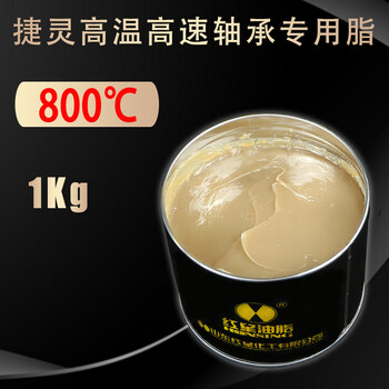 High temperature butter grease white lubricant high speed mechanical excavator special high temperature resistant mechanical bearing grease high temperature resistant butter lubricant mechanical oil industrial bearing hinge grease jieling high temperature high speed bearing special grease 800 degrees 1kg