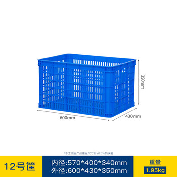Plastic basket rectangular thickened large vegetable and fruit basket express turnover basket storage plastic frame hollow turnover box no. 12 basket 592 basket red new pe clinker