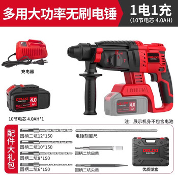 Delixi electric brushless rechargeable electric hammer electric pick three-purpose high-power concrete electric brushless tool set lithium electric impact drill