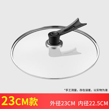 Pot lid, tempered glass lid, stainless steel garden wok lid, pan lid, universal wok lid, non-stick lid, thickened 23cm vertical lid