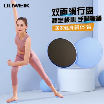 Duweck sliding pan abdominal muscle training fitness yoga beautiful legs and hips vest line exercise a pair of blue