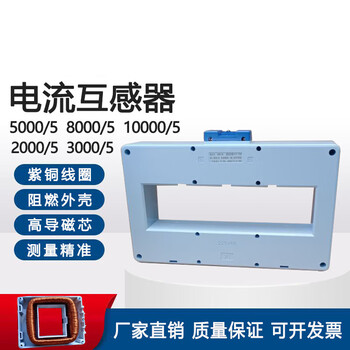 Sdh-0.66 low voltage current transformer bh-0.66 metering transformer 5000/5a 6000/5