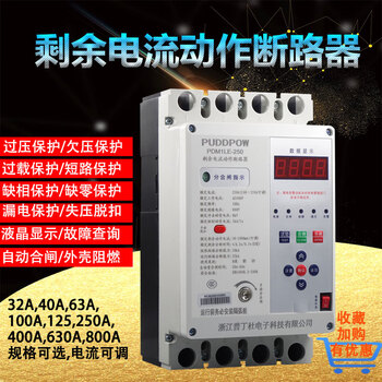 Residual current action circuit breaker manual automatic closing anti-island leakage protector over-under voltage photovoltaic switch 125a
