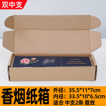 Gjxbp packing box, airplane box, express delivery, two thin branches, thick branches, gold middle branches, packaging boxed cigarette paper, double middle branches stacked in three layers, 47 pieces